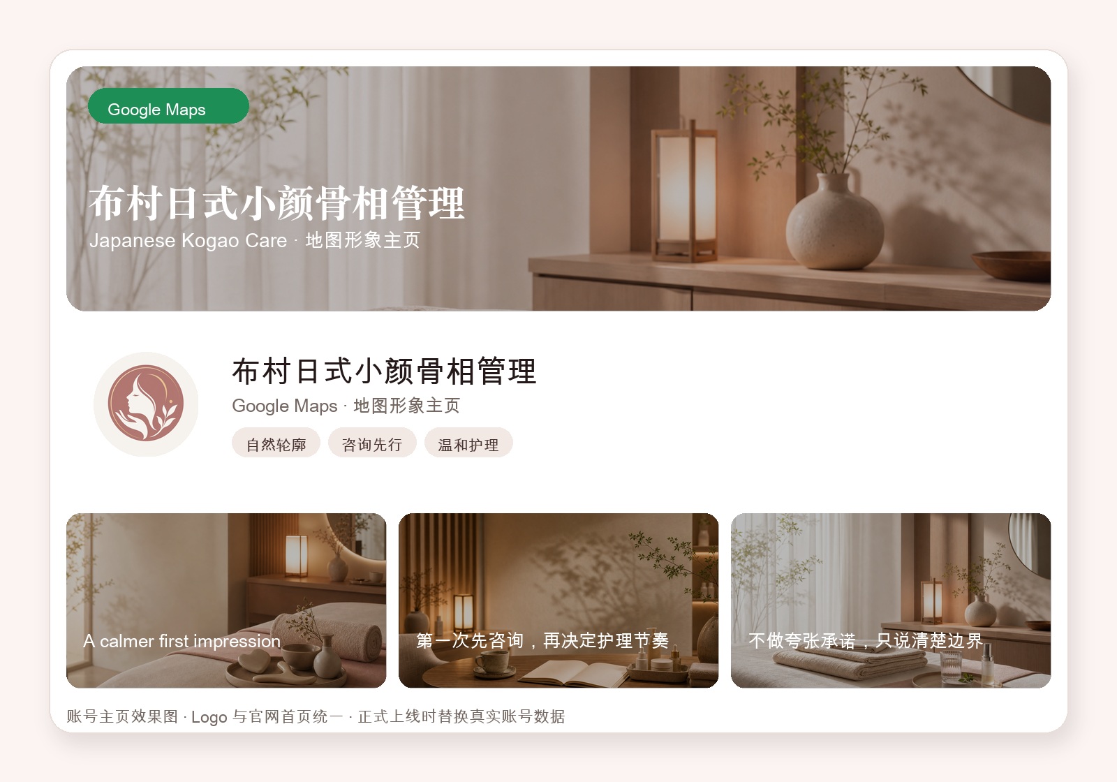 Google Maps 主页效果图